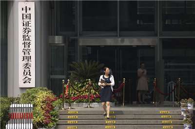 圖為中國證券監督管理委員會。(檔案照)