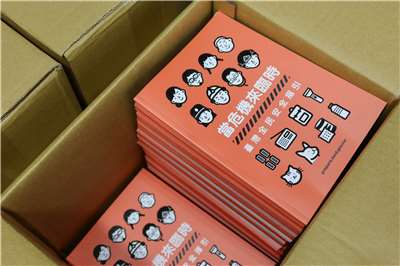 內政部5日表示，自去年11月中旬起分4梯次普發「台灣全民安全指引」(俗稱「小橘書」)，目前全國都已到貨，發送完成率近97%。(路透社/達志影像)