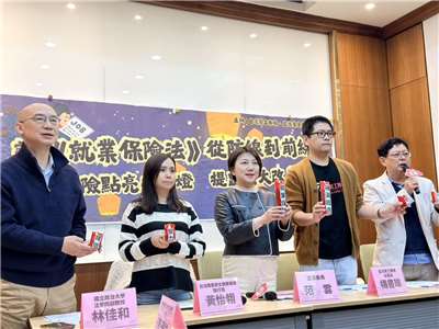 民進黨立委范雲、台灣勞工陣線等民團及學者27日召開記者會，呼籲勞動部修正《就業保險法》擴大保障失業民眾權益。(鄭佑漢 攝)