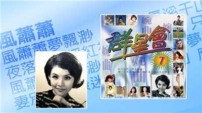 婉曲之歌-風蕭蕭