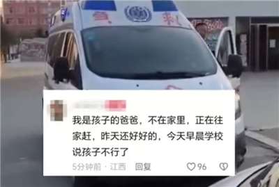 河南新蔡13歲生校園離奇死亡事件，引發中國網民關注。(微博)