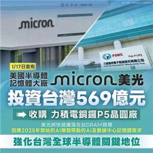 經濟部18日在臉書發文指出，台美半導體供應鏈是雙向加碼，而台灣也已成為全球高階製造的核心力量。(FB@經濟部)