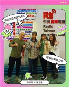 左起：POLO、陳振旺、張孟逸、柚子