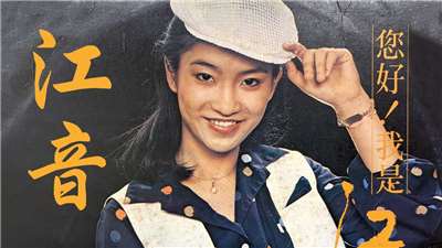 江音之歌-海棠血淚