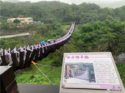 白石湖吊橋