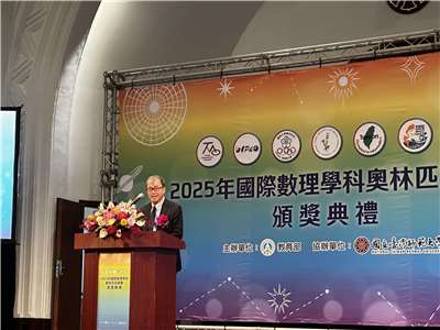 教育部長鄭英耀21日親自頒獎給2025年國際數理學科奧林匹亞競賽獲獎同學。(楊雨青攝)