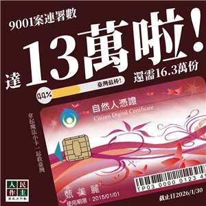 民間團體「人民作主志工團」針對憲法訴訟法、選舉罷免法共提出4案公投，其中憲訴法公投訴求廢止憲法法庭大法官人數限制提案，連署期限自去年7月底至今年1月底。 (圖翻攝自FB@人民作主志工團)