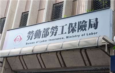 勞保紓困貸款1/2申請截止 已逾11萬件。(示意圖)