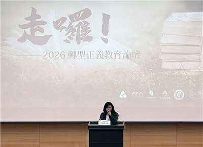 「走囉！2026轉型正義教育論壇」24日登場，辜寬敏基金會董事長王美琇呼籲教育部正視轉型正義教育。(蔡芃敏 攝)