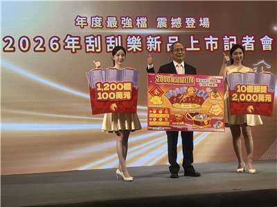 台灣彩券農曆春節最強檔的刮刮樂加碼活動，20日正式揭曉。受彩迷歡迎的刮刮樂「2,000萬超級紅包」每張售價2,000元，最高頭獎金額2,000萬元共有10個。(陳林幸虹 攝)