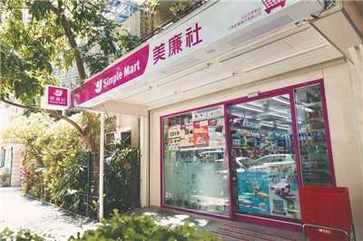 三商家購旗下經營美廉社等通路。資料照。(三商家購提供)