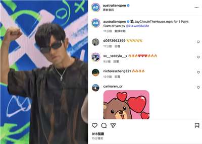 華語樂壇天王周杰倫14日首度參加澳洲網球公開賽「1分大滿貫」，受到高度矚目，可惜「一語成讖」，正式比賽時連球都沒碰到，就遭ACE出局。(擷取自澳網官方IG)