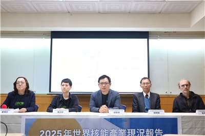 綠色公民行動聯盟舉辦記者會獨家發佈《2025世界核能產業現況報告》中文摘要版。(綠盟提供)