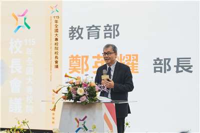 教育部長鄭英耀在大學校長會議中致詞。 (教育部提供)