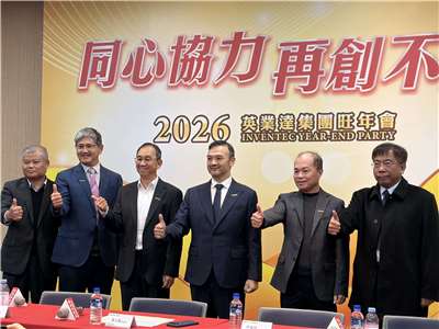 英業達20日舉辦旺年會，董事長葉力誠(右三)指出，展望2026年，期盼AI再創巔峰。