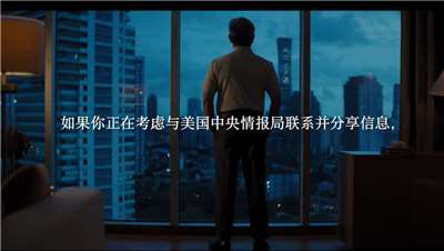 美國中央情報局(CIA)一支以簡體中文製作的聯繫教學影片，詳細示範如何安全地向中情局傳遞情報，希望招募線民為美國提供情報。(YT/@CentralIntelligenceAgency)