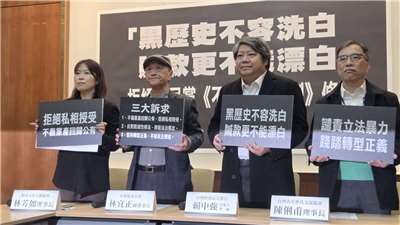 國民黨力推「黨產條例」修法闖關，遭質疑是替救國團、婦聯會等不當黨產解套，多個民間團體5日召開記者會，譴責「黨產條例」修惡。台灣前進陣線則是在象徵不義黨產的婦聯會，貼上自製的「不義黨產封條」，象徵封印不義黨產。 （劉玉秋 攝）