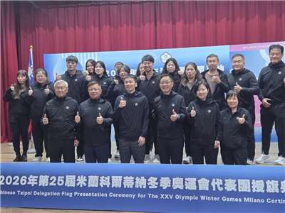 中華奧會於22日舉辦我國參加「第25屆米蘭—科爾蒂納冬季奧運會」代表團授旗典禮，由運動部部長李洋（前排左三）親自授旗予中華奧會主席暨代表團團長蔡家福（前排左二）與代表團總領隊林廷芳（前排右三），並頒發加菜金。（江昭倫 攝）