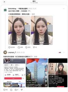 中國配偶網紅「關關」曾在社群平台提及「遲早紅旗插滿台灣」等武統言論，移民署今天(19日)證實，關姓女子公然散布爭議言論，有危害國家安全及社會安定之虞，移民署已廢止這名女子的長期居留許可並限令出境。(圖擷自Threads)