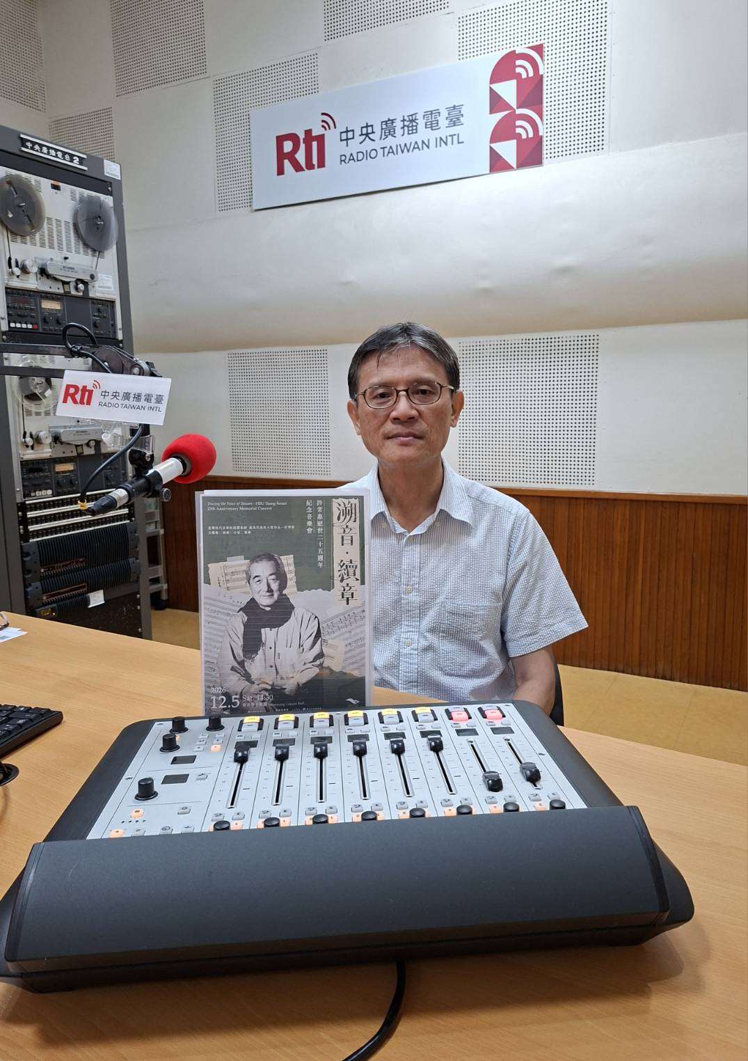 許常惠基金會 連憲升執行長分享  臺灣音樂館「許常惠逝世25周年紀念音樂會」