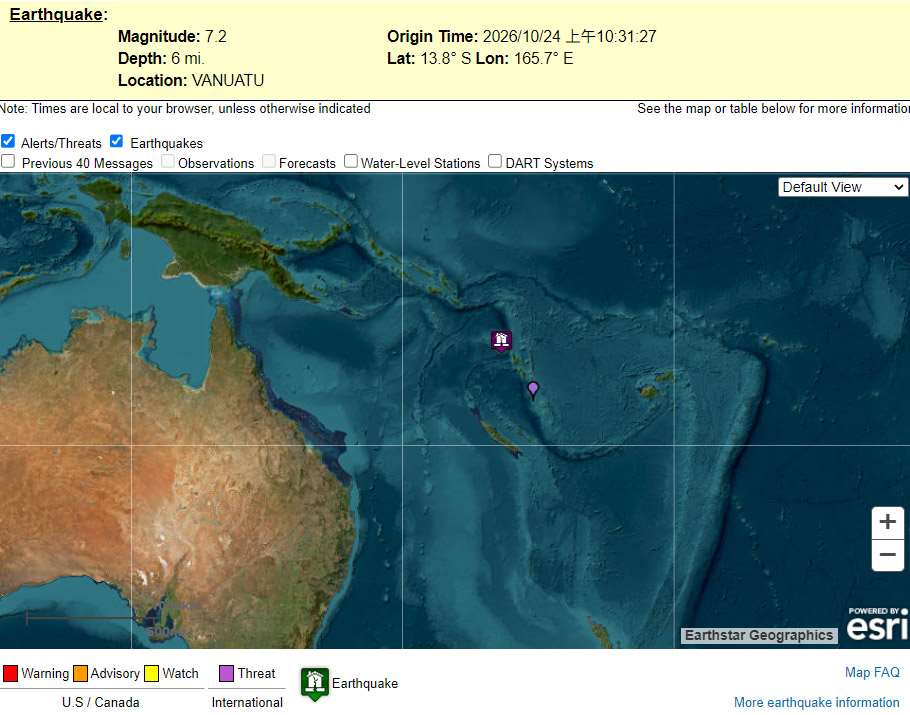 太平洋海嘯警報中心(Pacific Tsunami Warning Center)表示，南太平洋島國萬那杜外海24日發生規模7.2地震，引發了海嘯警報。(翻攝Pacific Tsunami Warning Center官網)