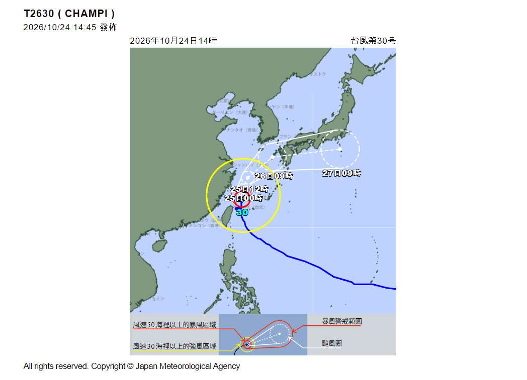 薔琵颱風朝東方前進，可能在本月26日接近日本九州，接著減弱為溫帶低氣壓。(翻攝日本氣象廳官網)