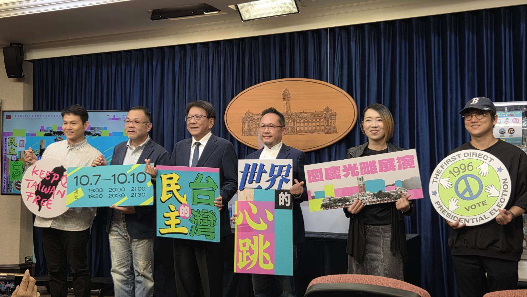 總統府2日舉行「2026國慶總統府建築光雕展演」記者會，設計團隊亮相。(劉玉秋攝)