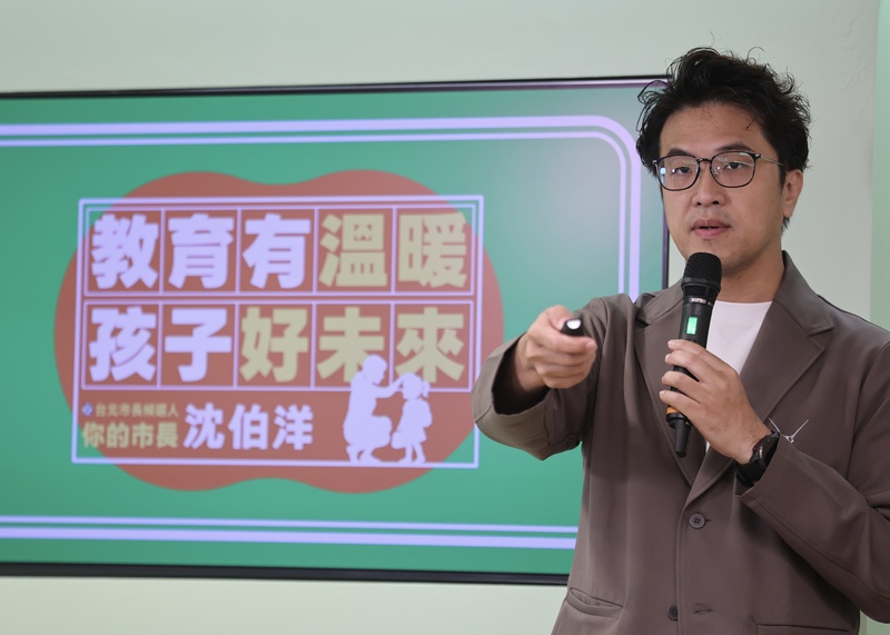 民進黨台北市長參選人沈伯洋2日召開「教育有溫暖，孩子好未來」教育政見記者會。