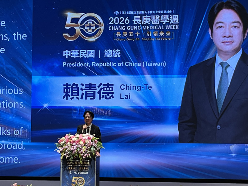 長庚醫療體系創立50週年，賴清德總統2日出席2026長庚醫學週開幕致詞表示，長庚醫療體系是台灣的「護國神山」，跟台積電對國家有一樣的貢獻。