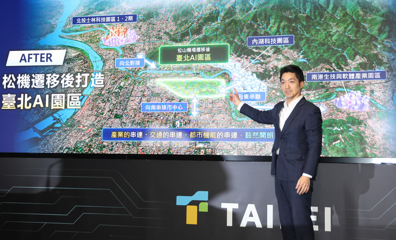 台北市長蔣萬安8日在台北市政府大數據中心出席市政記者會，宣布預計遷移松山機場，打造台北AI園區。