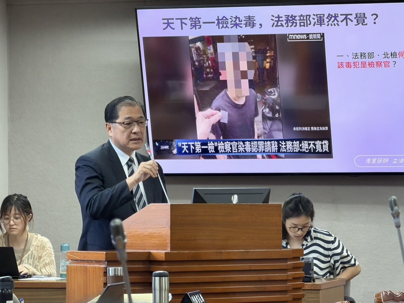 北檢劉姓檢察官涉施用毒品案，新北地檢署緩起訴處分並依職權送高檢署再議；法務部長鄭銘謙（中）21日在立法院表示，已另案追查毒品來源，也責請高檢署督導各檢察機關強化行政監督及內部管理，防杜類似事件發生。