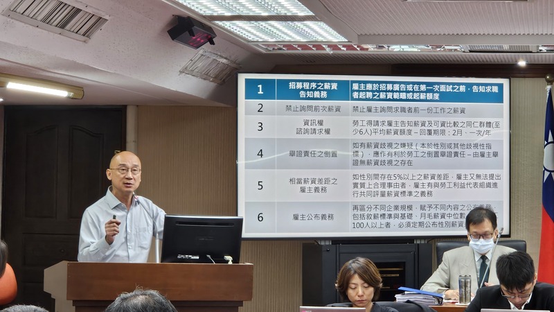 立法院衛環委員會21日舉行「就業服務法」第5條薪資透明化制度修法公聽會，政治大學法學院副教授林佳和在會中指出，建議參考歐盟經驗，以勞工薪資中位數為揭露基準較具說服力。