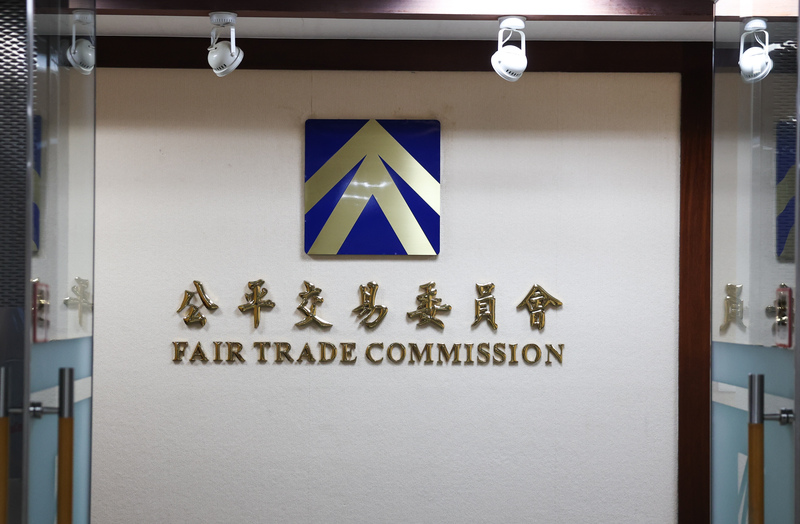 東南亞叫車與外送龍頭Grab擬併購foodpanda台灣業務，公平會考量股權連結，可能降低UberEats與Grab積極競爭的誘因，宣布禁止結合。圖為公平會外觀。
資料照片。
