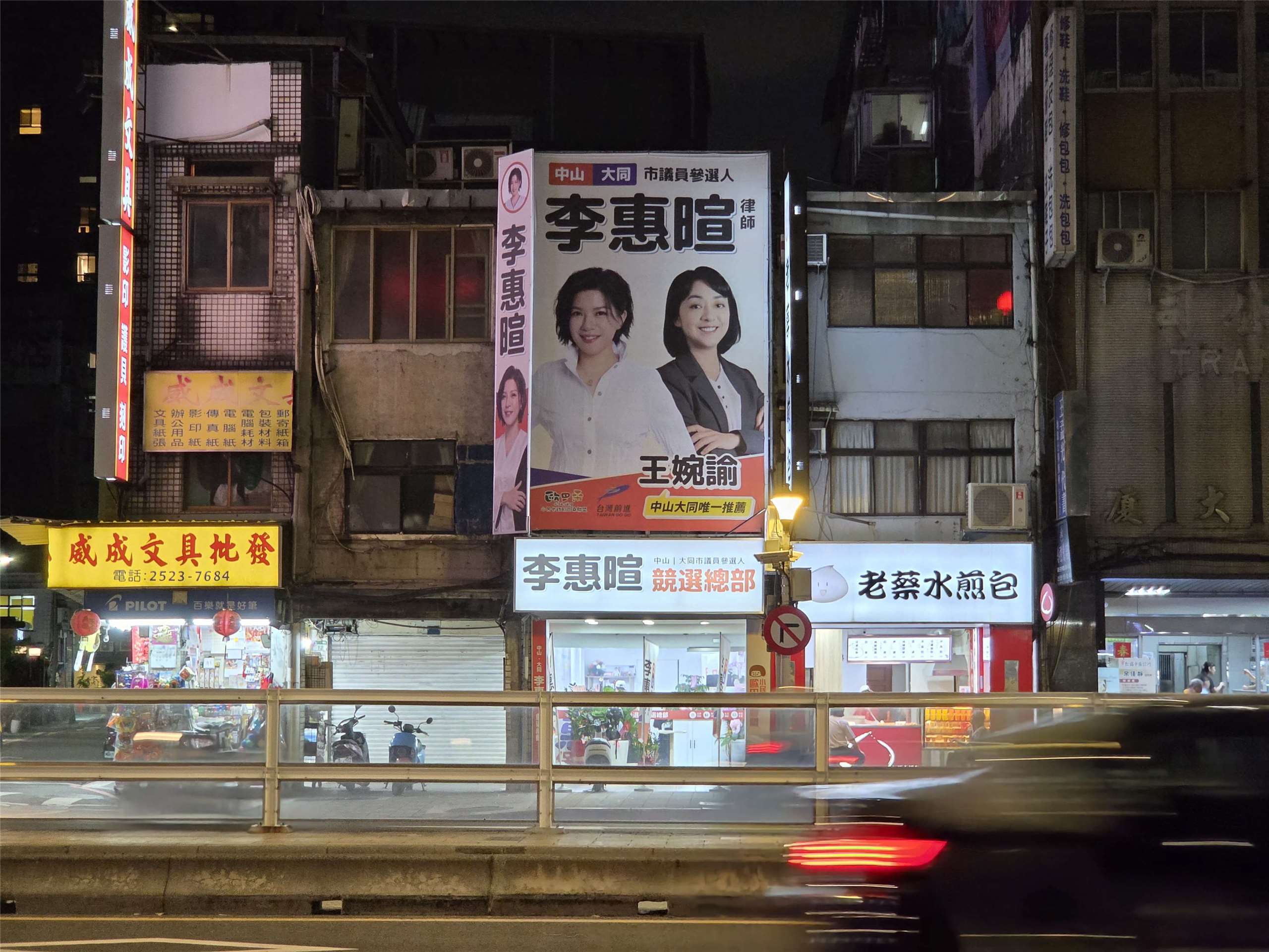 李惠暄律師以「小民參政歐巴桑聯盟」身分參選台北市議員，同時也是台灣前進陣線成員。(饒辰書 攝)