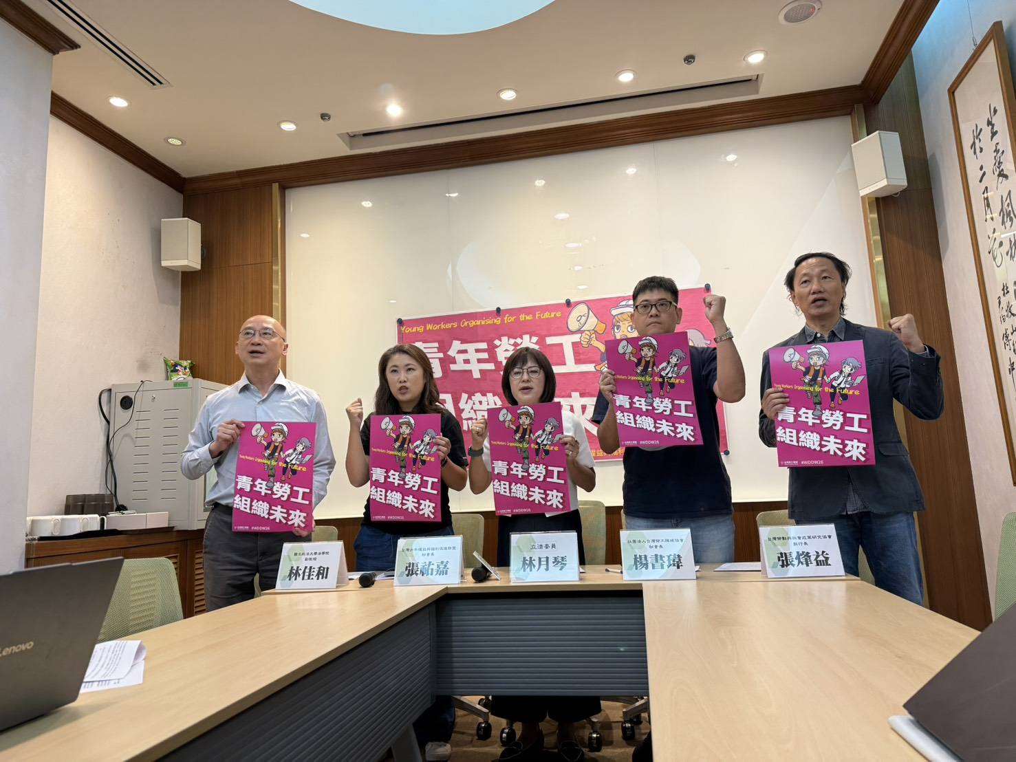 台灣勞工陣線、台少盟及多個民間團體今天(7日)召開記者會，聚焦青年低薪及工會組織改革，呼籲降低工會組織門檻。(劉玉秋 攝)