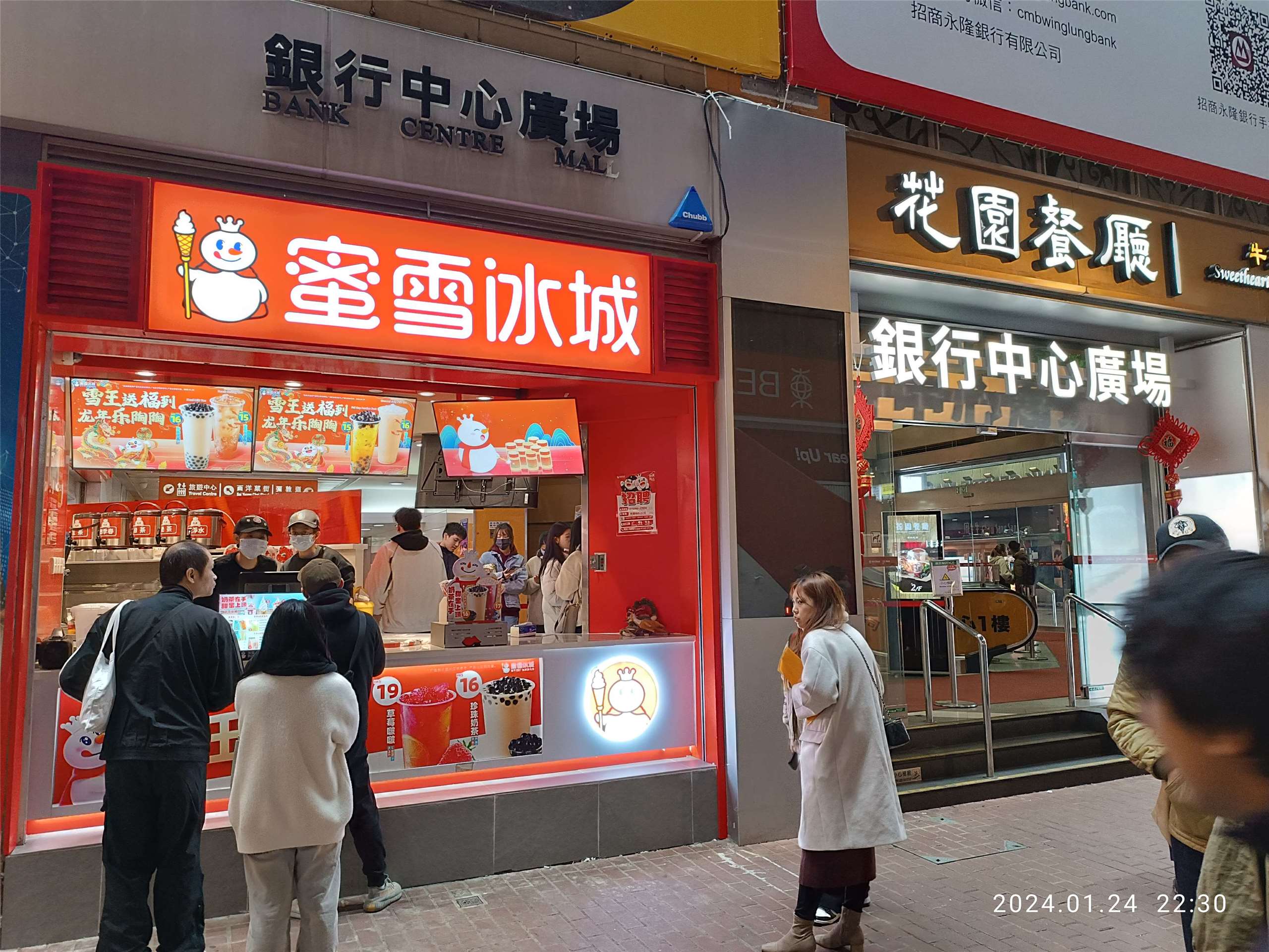 香港經濟日報8日一篇評論指出，蜜雪冰城攻入香港市場近3年，最高峰時在港有9間分店，今年卻有6間店接連結束營業，包括位於旺角銀行中心的香港首間分店也已拆除招牌並搬走店內器材，正式結束營業。(圖：維基)