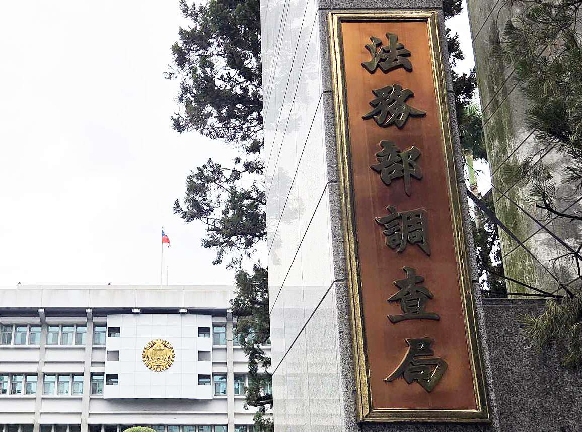 調查局查出桃園曾姓民眾涉嫌在社群媒體上張貼一篇造謠假民調的貼文，後續將其移送桃檢偵辦。(資料照/劉玉秋 攝)