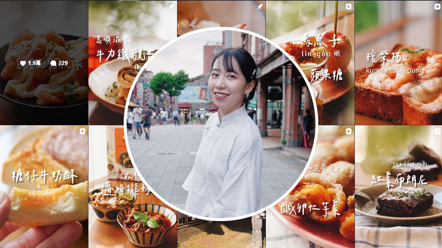 ig短影音創作者西瓜佮伊的影音作品
