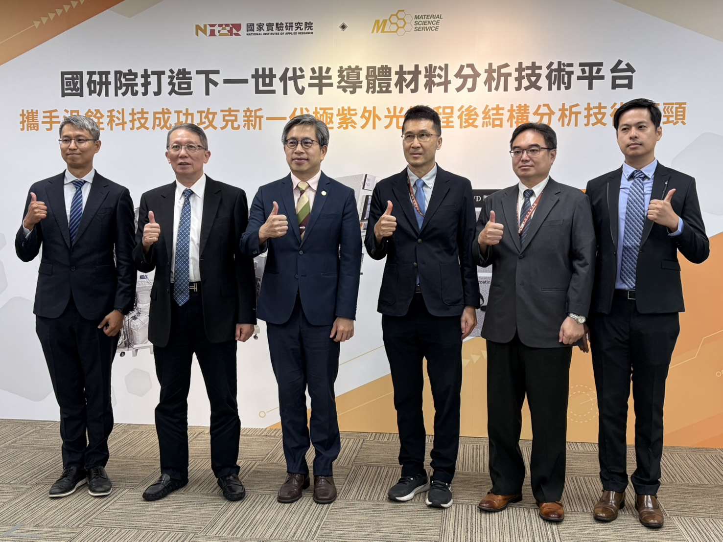 因應全球半導體先進製程快速演進，國科會轄下國儀中心攜手材料分析大廠汎銓攻克新一代半導體材料分析技術平台，並在27日舉辦記者會。(蔡芃敏 攝)