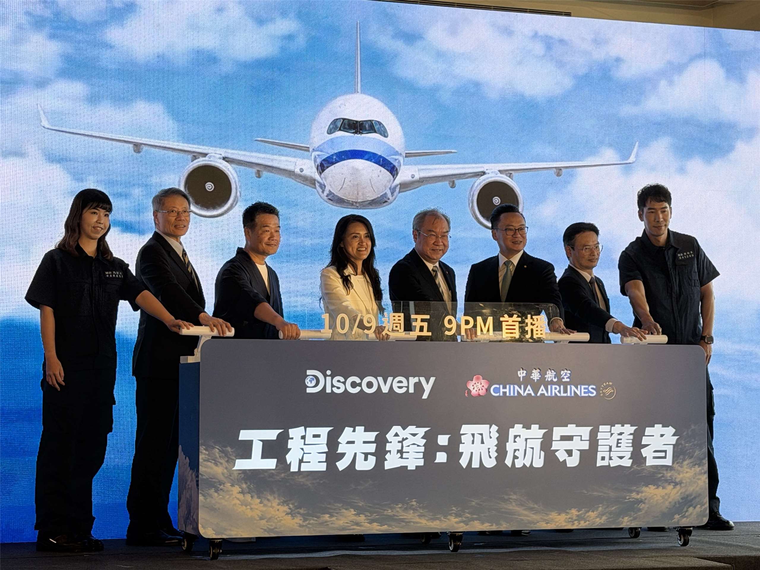 中華航空公司首度攜手Discovery頻道，推出以華航修護團隊為主角的紀錄片「工程先鋒：飛航守護者」，精彩片段6日曝光，讓外界一窺每架飛機重返天際前發生的故事。(吳琍君 攝)
