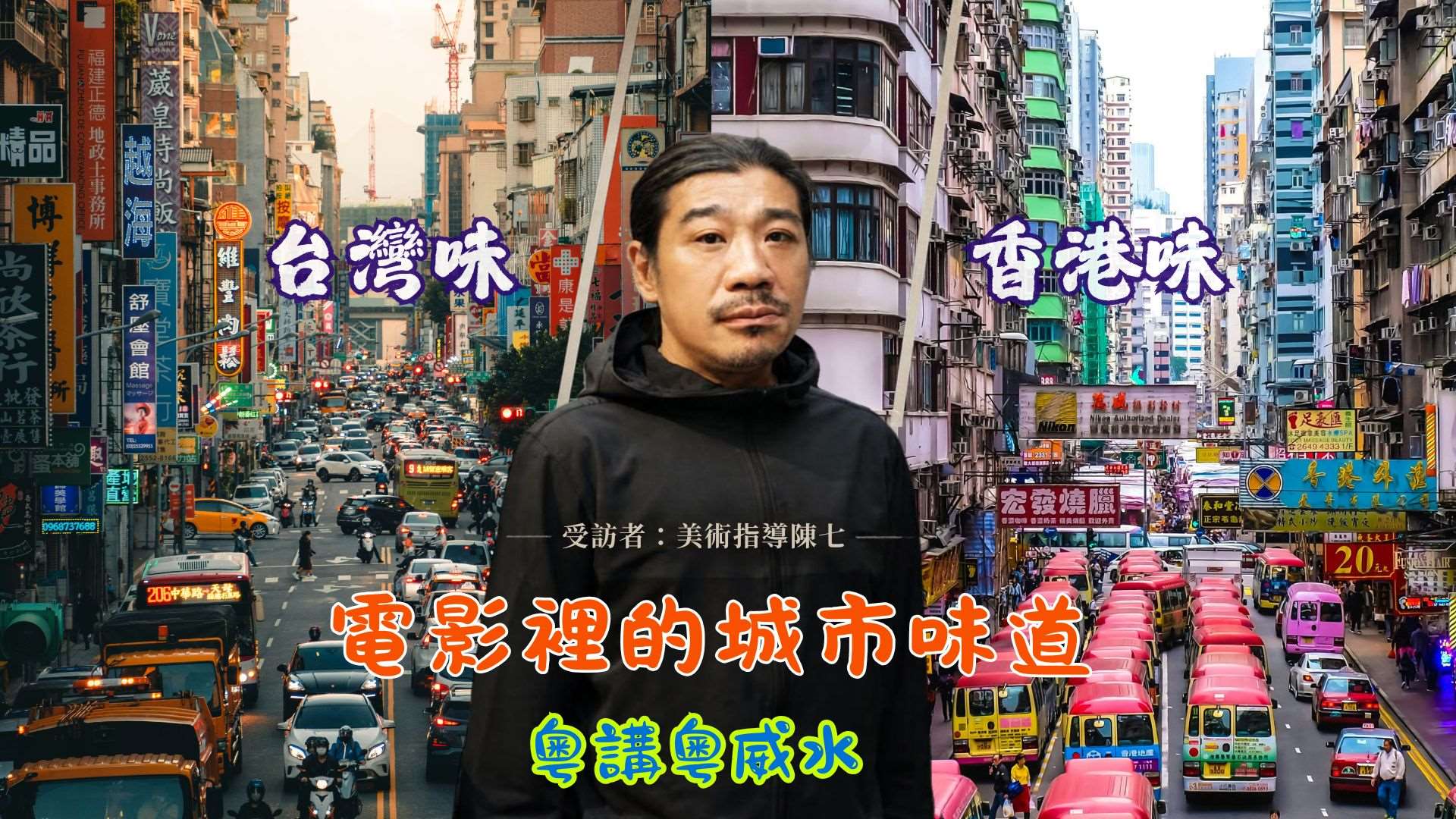 看電影也是認識一個地方的方法之一