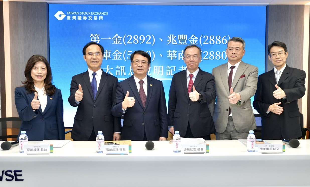 第一金、兆豐金、合庫金、華南金22日舉行重大訊息說明記者會。(陳林幸虹攝)