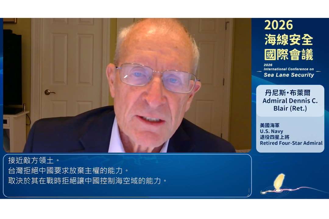美國海軍退役四星上將布萊爾14日在「2026海線安全國際會議」發表主題演講時指出，確保台灣主權不受中國侵犯是台灣與世界各國的共同利益，他也提醒台灣務必承擔起自主防衛的重擔，這將使理念相近的國家更願意協防台灣。(翻攝FB@海洋委員會)