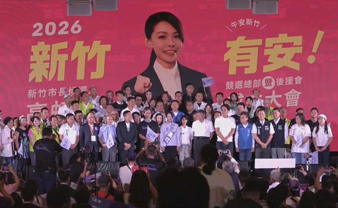 新竹市長高虹安在18日競選總部成立大會上，不僅藍白黨魁都現身力挺，盧秀燕等多位國民黨籍地方首長也都出席。(翻攝FB@高虹安)