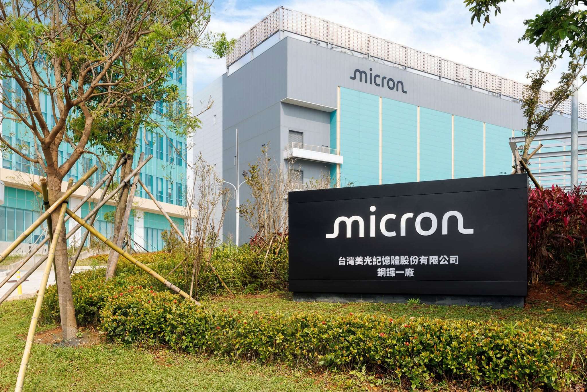 美光台中工會與台灣美光21日宣布，勞資協商中達成協議。(FB@美光台灣 - Micron Taiwan)