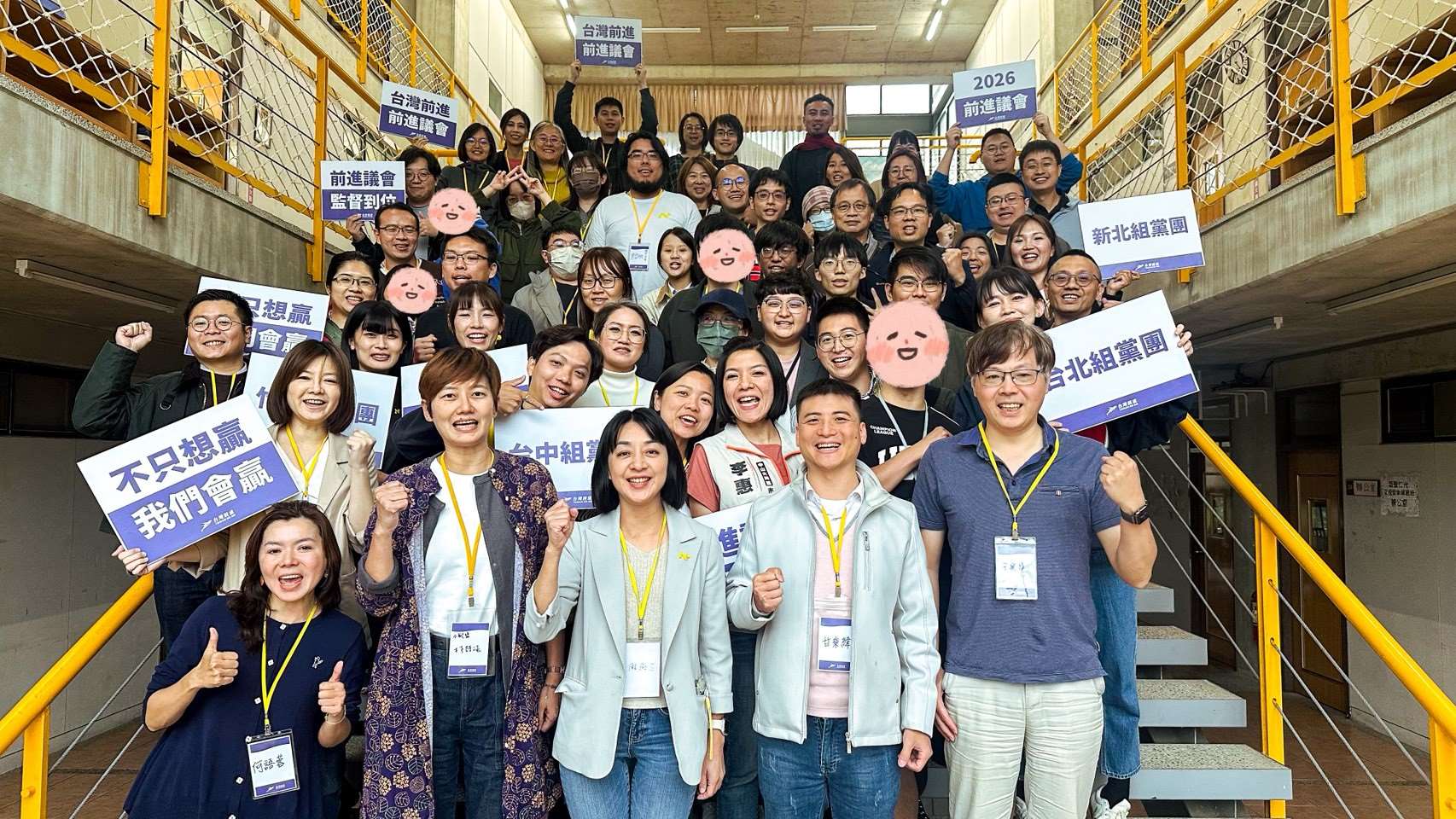 「台灣前進陣線」舉辦候選人培訓營。(取自時代力量官網)