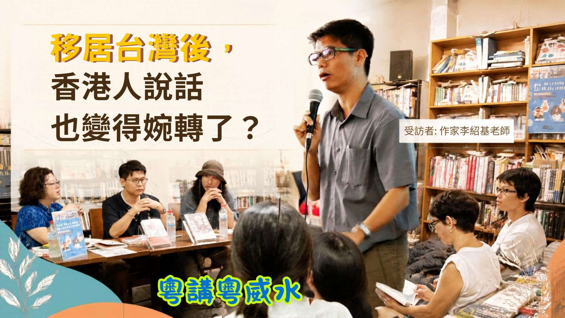 香港人說話直接，情緒也容易流露嗎?