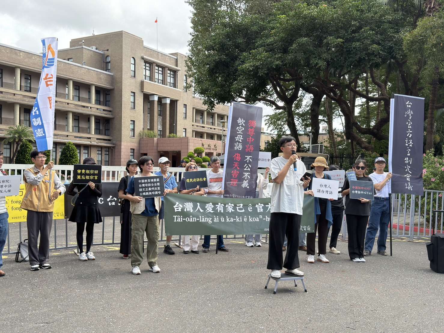 台灣官方語言制定會議、台灣基進等民間團體19日於行政院前召開記者會，呼籲政府針對母語流失提出具體改革措施。(鄭佑漢 攝)