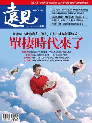 2026年10月號遠見雜誌封面故事《單棲時代來了》，介紹台灣一人戶已突破400萬、占全台家戶四成，「單棲」早已是主流而非邊緣選擇。市場快速回應，制度卻落後——租屋懲罰未解、百萬孤老已至，政策仍未接住。單棲不等於孤單，但要安穩終老，需及早規劃財務、健康與社交，這是能力，也是主張：不必依附婚姻或子女，也能為自己的老後負責。50到65歲的黃金期，正是把「自由」轉為「安穩」的關鍵時刻。社會結構已變，每個人都該為自己及身邊的單棲者，備妥一份從容的生存備忘錄。(遠見雜誌提供)