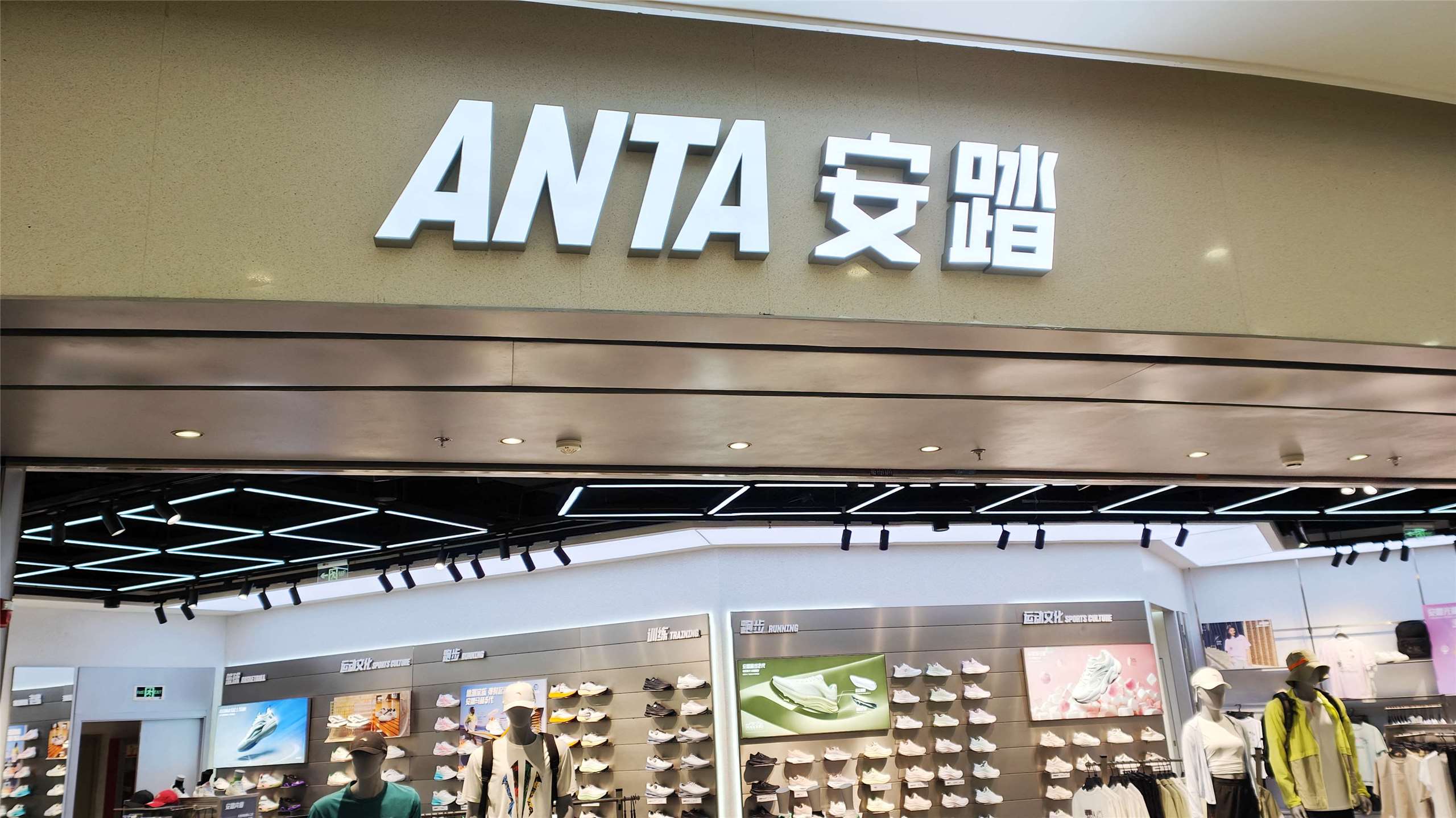 中國體育用品公司安踏集團7日晚間宣布，已以15.055億歐元收購PUMA所屬公司PUMA SE29.06%股權。